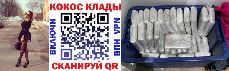 Купить закладки  Биробиджан  Кокаин Fish Scale 