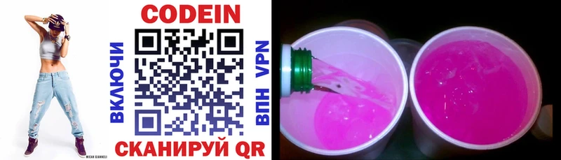 Купить закладки  Биробиджан  Кодеиновый сироп Lean Purple Drank 