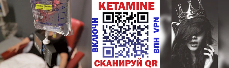 Купить где  Биробиджан  КЕТАМИН VHQ 