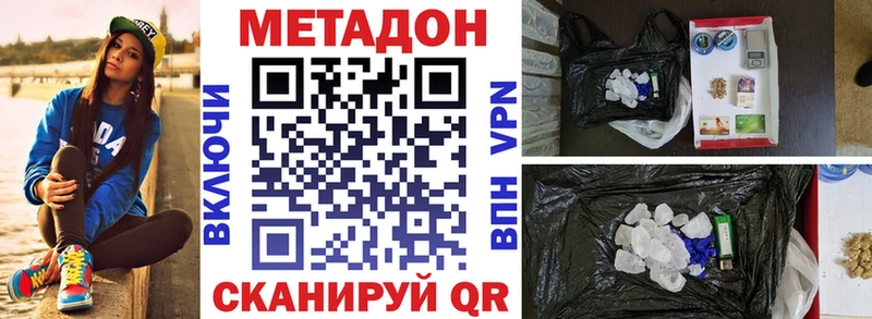 МЕТАДОН мёд  Купить закладки  Биробиджан 